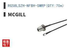 RG58LSZH-NFBH-SMRP(QTY:70m)