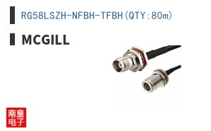 RG58LSZH-NFBH-TFBH(QTY:80m)