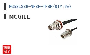 RG58LSZH-NFBH-TFBH(QTY:9m)