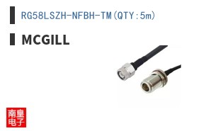 RG58LSZH-NFBH-TM(QTY:5m)
