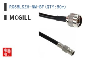 RG58LSZH-NM-BF(QTY:80m)