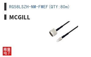 RG58LSZH-NM-FMEF(QTY:80m)