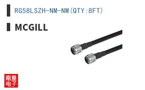 RG58LSZH-NM-NM(QTY:8FT)