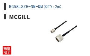 RG58LSZH-NM-QM(QTY:2m)