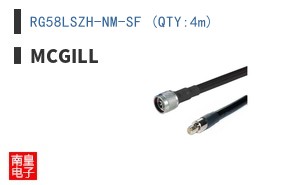 RG58LSZH-NM-SF (QTY:4m)