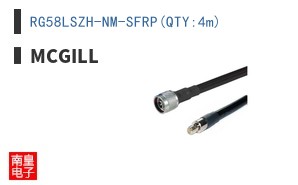 RG58LSZH-NM-SFRP(QTY:4m)