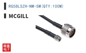 RG58LSZH-NM-SM(QTY:100M)