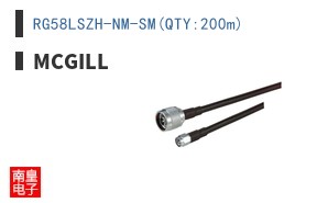 RG58LSZH-NM-SM(QTY:200m)
