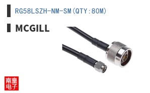 RG58LSZH-NM-SM(QTY:80M)