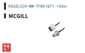 RG58LSZH-NM-TFBH(QTY:100m)