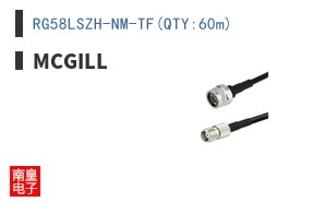 RG58LSZH-NM-TF(QTY:60m)