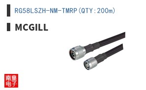 RG58LSZH-NM-TMRP(QTY:200m)