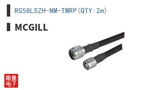 RG58LSZH-NM-TMRP(QTY:2m)