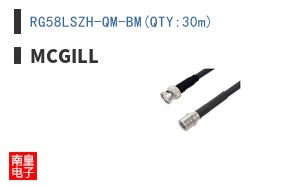 RG58LSZH-QM-BM(QTY:30m)