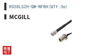 RG58LSZH-QM-NFBH(QTY:3m)