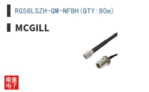 RG58LSZH-QM-NFBH(QTY:80m)