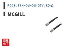 RG58LSZH-QM-QM(QTY:80m)