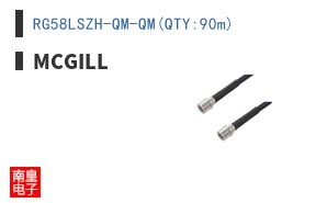 RG58LSZH-QM-QM(QTY:90m)