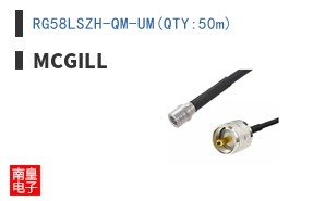RG58LSZH-QM-UM(QTY:50m)