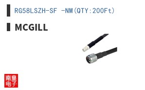 RG58LSZH-SF -NM(QTY:200Ft)