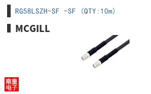 RG58LSZH-SF -SF (QTY:10m)