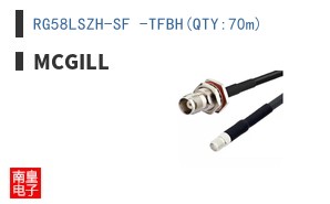 RG58LSZH-SF -TFBH(QTY:70m)