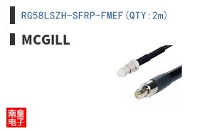 RG58LSZH-SFRP-FMEF(QTY:2m)
