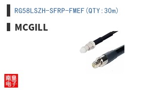 RG58LSZH-SFRP-FMEF(QTY:30m)