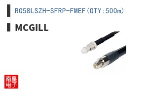 RG58LSZH-SFRP-FMEF(QTY:500m)