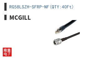 RG58LSZH-SFRP-NF(QTY:40Ft)