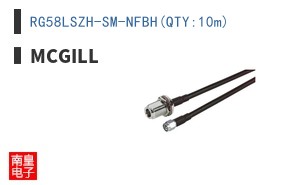 RG58LSZH-SM-NFBH(QTY:10m)
