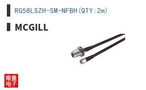 RG58LSZH-SM-NFBH(QTY:2m)