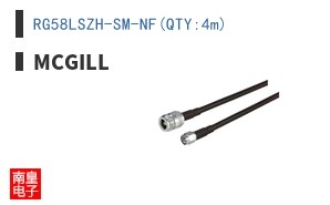 RG58LSZH-SM-NF(QTY:4m)