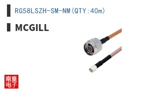 RG58LSZH-SM-NM(QTY:40m)