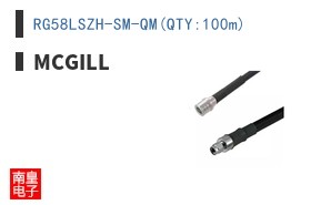 RG58LSZH-SM-QM(QTY:100m)