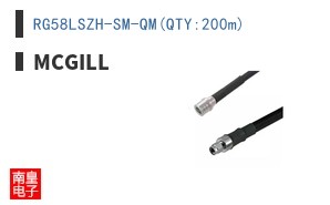 RG58LSZH-SM-QM(QTY:200m)