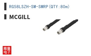 RG58LSZH-SM-SMRP(QTY:80m)