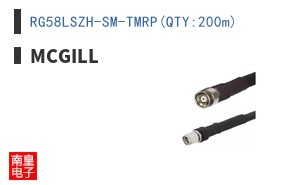 RG58LSZH-SM-TMRP(QTY:200m)