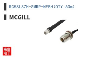 RG58LSZH-SMRP-NFBH(QTY:60m)