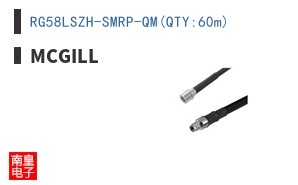 RG58LSZH-SMRP-QM(QTY:60m)