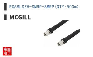 RG58LSZH-SMRP-SMRP(QTY:500m)