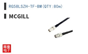 RG58LSZH-TF-BM(QTY:80m)