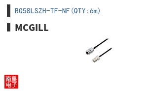 RG58LSZH-TF-NF(QTY:6m)