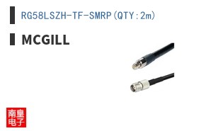 RG58LSZH-TF-SMRP(QTY:2m)