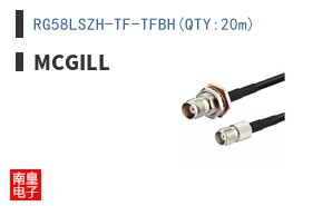 RG58LSZH-TF-TFBH(QTY:20m)