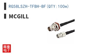 RG58LSZH-TFBH-BF(QTY:100m)