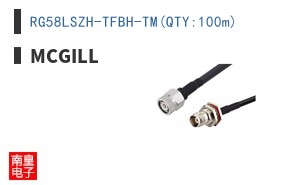 RG58LSZH-TFBH-TM(QTY:100m)