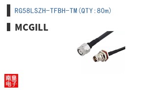 RG58LSZH-TFBH-TM(QTY:80m)