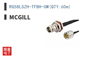 RG58LSZH-TFBH-UM(QTY:60m)