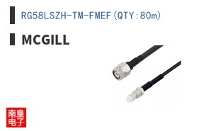 RG58LSZH-TM-FMEF(QTY:80m)